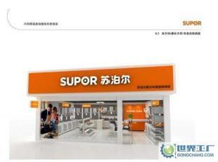 攜手蘇泊爾四川營銷中心，共創(chuàng)家用電器市場新藍(lán)海——誠邀二級(jí)代理商加盟